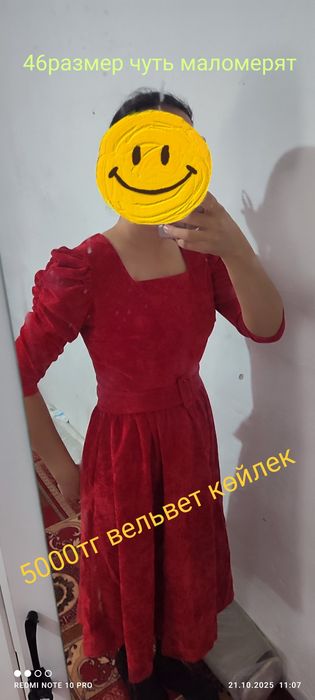 Арзан бағада киімдер