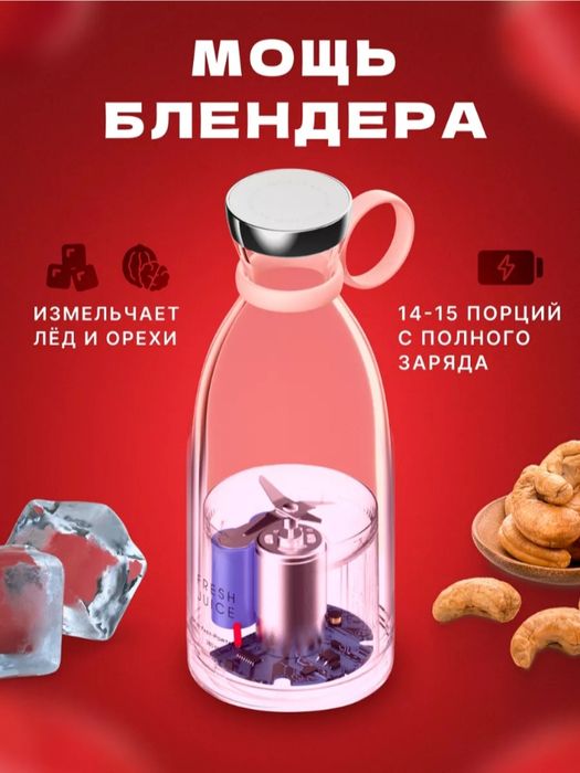 Продам мини блендер