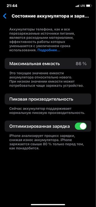 IPHONE XR  кора ранг