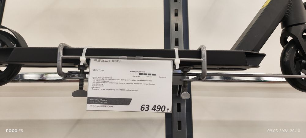 Продам детский  самокат трюковый вый