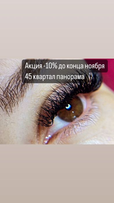 Наращивание ресниц  7000