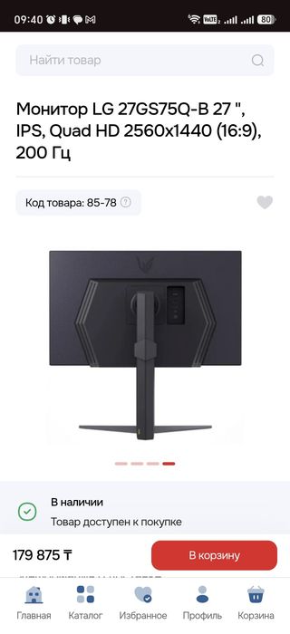 Монитор LG, IPS 200Гц
