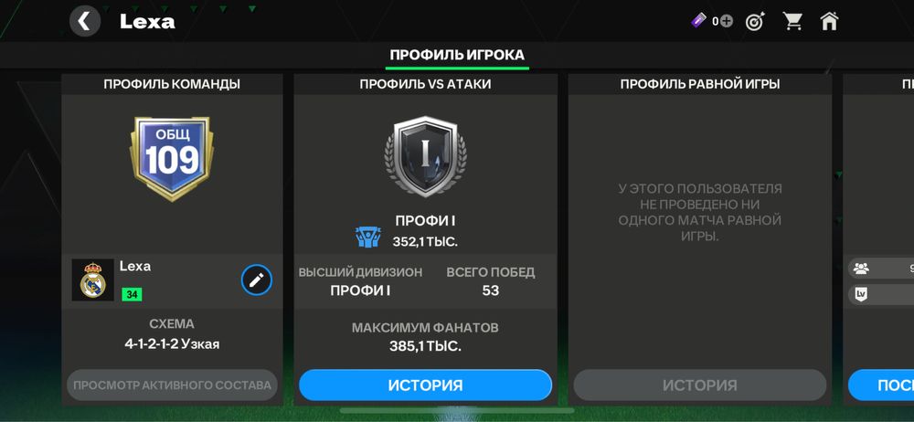 Fc Mobile 109 ovr 8000