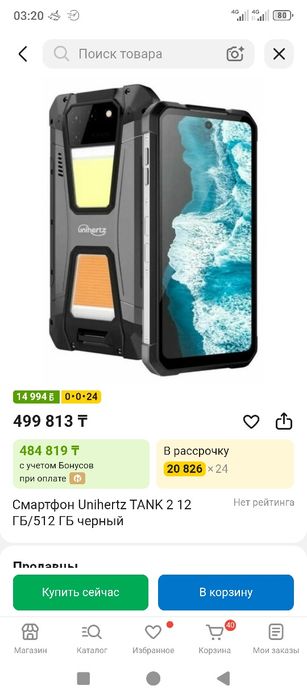 Смартфон tank 2 с проэктором