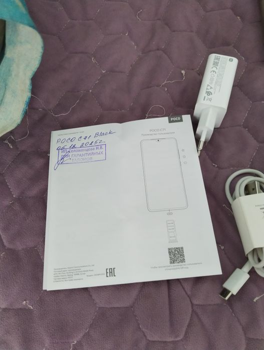 Продам POCO C71 новый