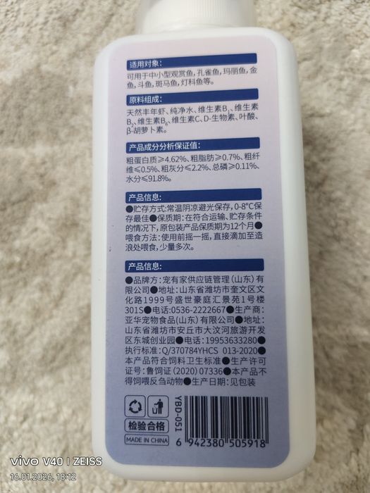 Корм для аквариумных рыбок