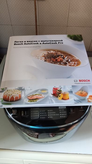 Мултикукър BOSCH