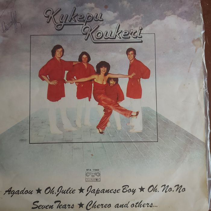 Грамофонни плочи и албуми