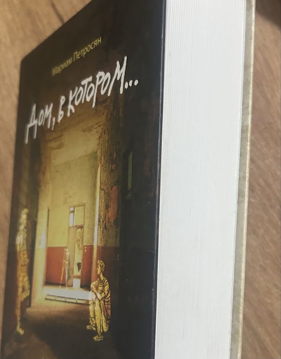 продаю книгу выгодно