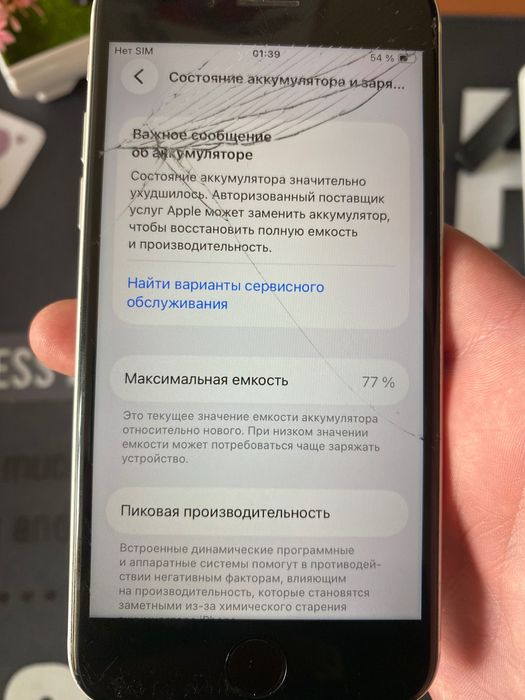 iPhone se2  почти в идеале