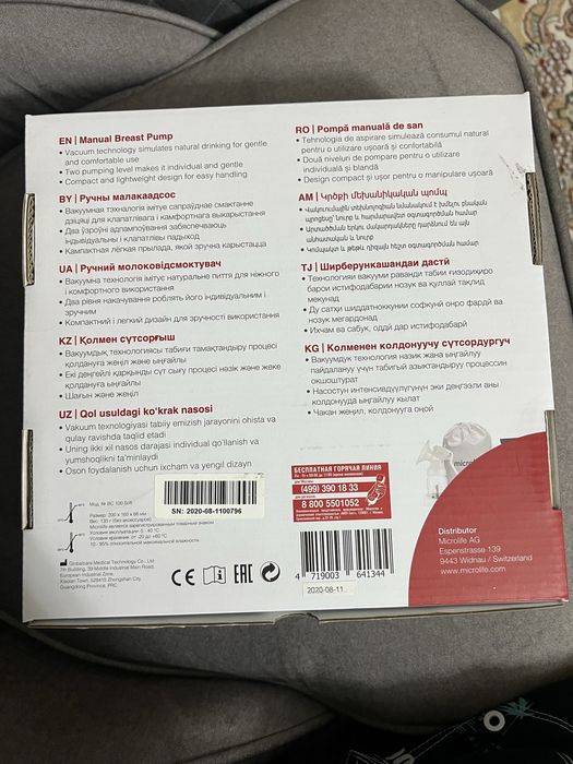Молокоотсос ручной, microlife BC 100 Soft