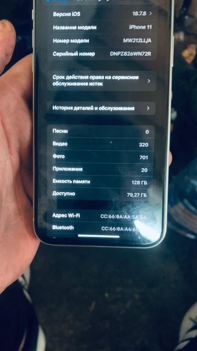 Iphone 11 128gb