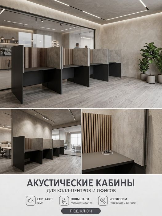 Мебель для Колл-Центр , офисный мебель на заказ