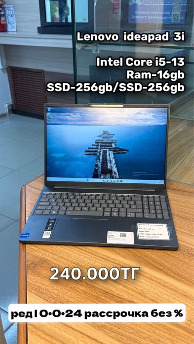 Ноутбук Lenovo | 0•0•24без%| BaiTime