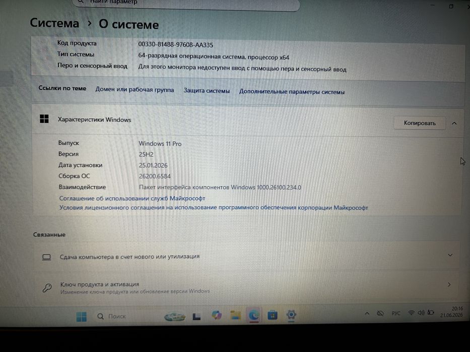 Ноутбук Lenovo DESKTOP-ES8GB2P