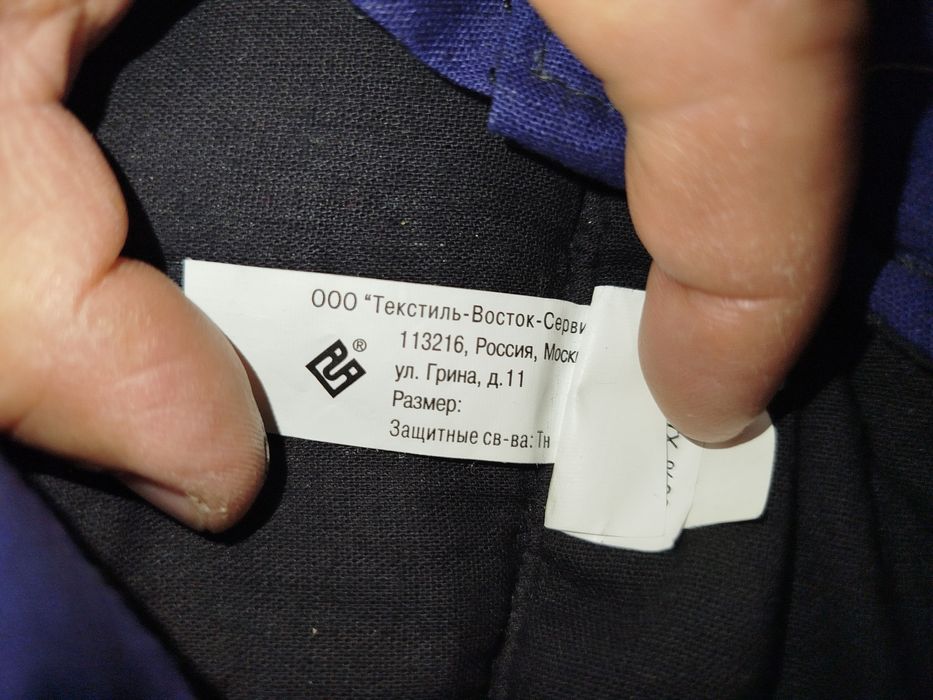 Продам брюки ватник.