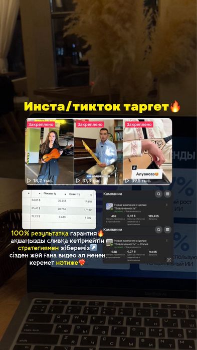 Таргет/Смм/Мобилография
