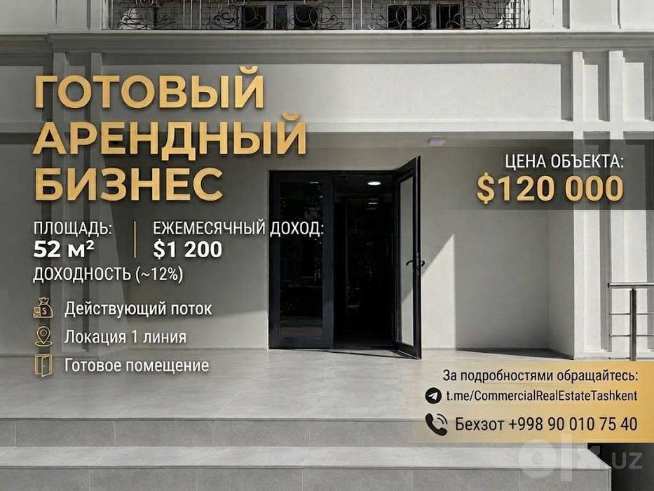 Готовый арендный бизнес 52 м² | Юнусабад |1 линия | $ 1 200 доход