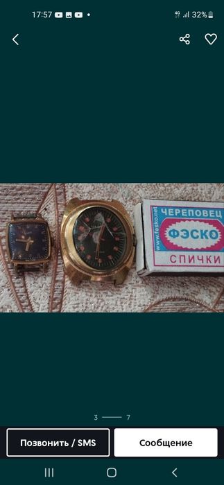 Часы советского союза