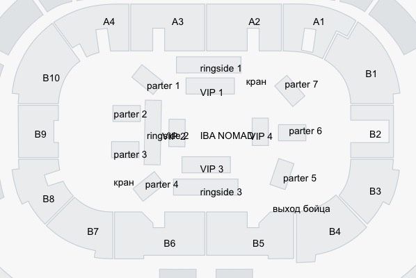 Билеты на Nomad Fighting | VIP + A3/A2/B6/B5