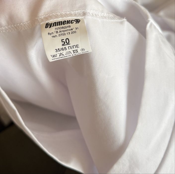 Медицински екип Бултекс