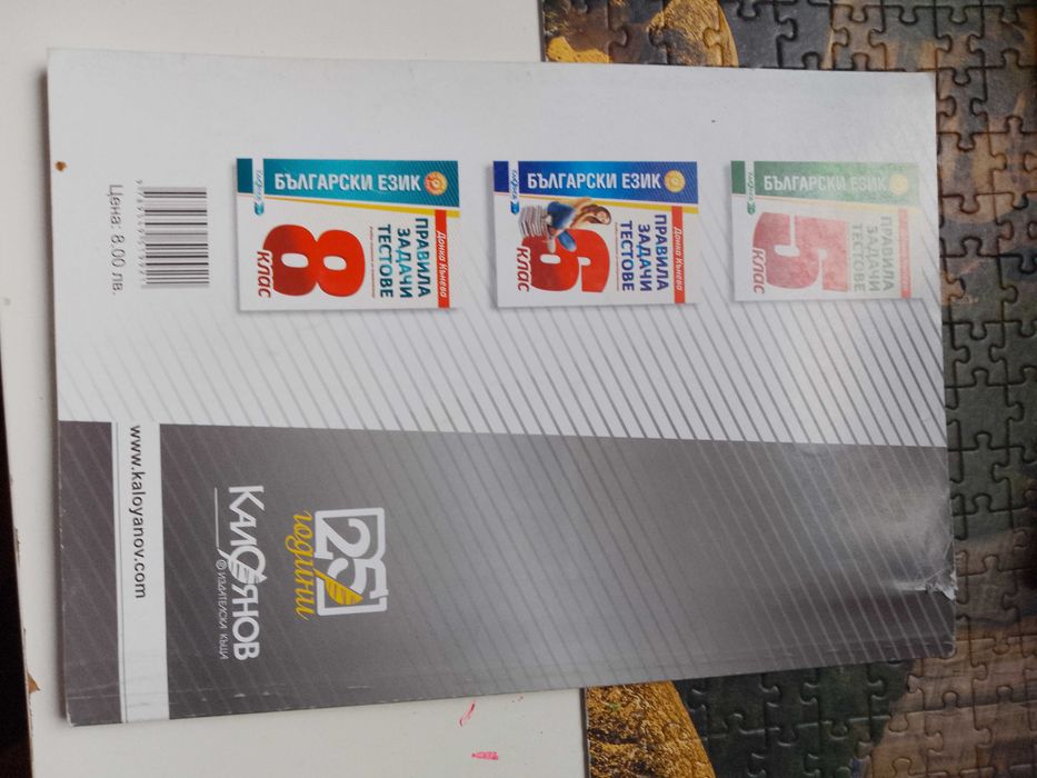 учебни помагала сборници за матура 5 6  7 клас български литература