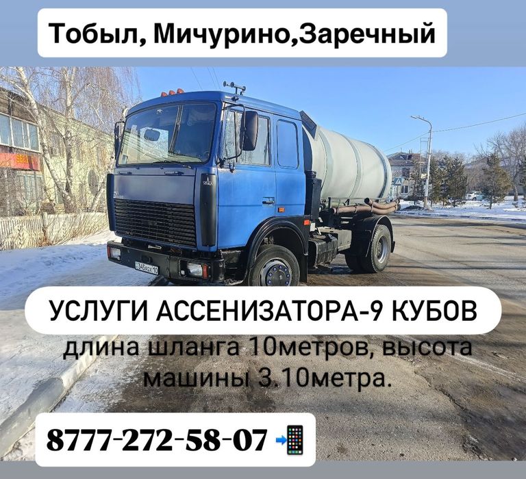 Откачка септика.