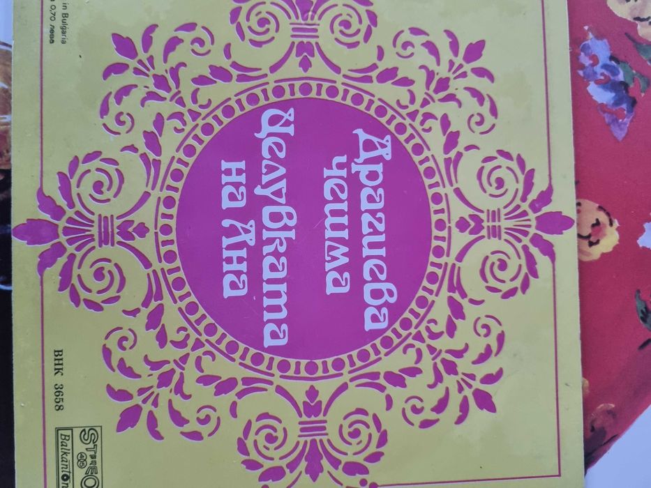 Грамофонни плочи