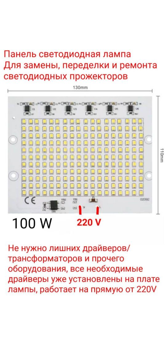 100w ватт LED лампы лед лампочка лёд чип для прожектор светодиодный: 85 ...