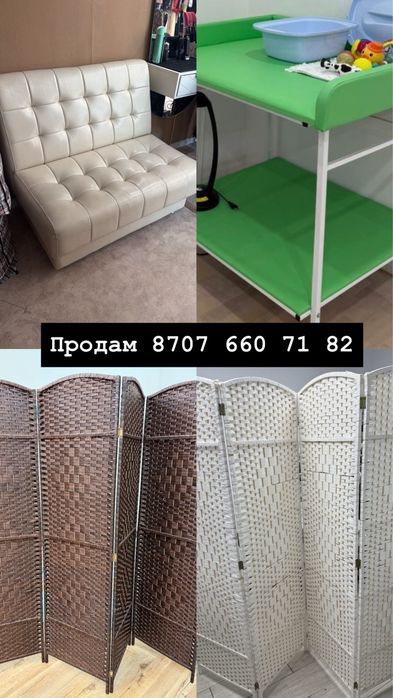 Продам все что на фото