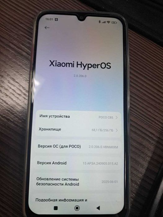 POCO C85 (256 GB) 2SIM