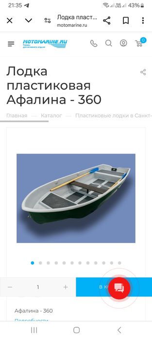 Продам срочно лодка Афалина 360