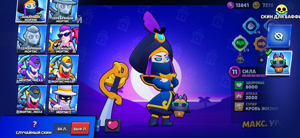 Продаю акк бравл старс