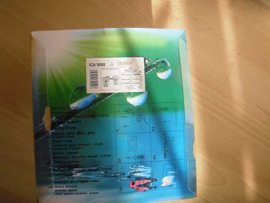 аксесоар за баня