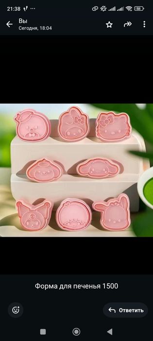Формы для печенья