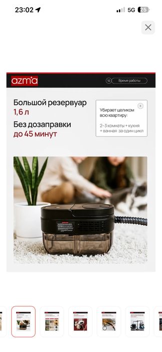 Пароочиститель AZMA 2v1 черный