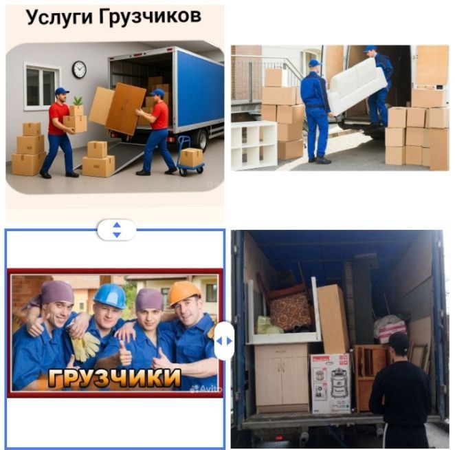 Услгуи грузчиков  /24.7
