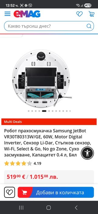 samsung jet bot робот