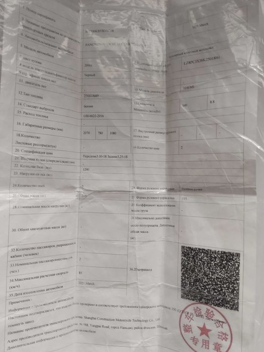 Мотоцикл новый 200