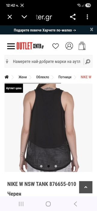 Nike-Ориг. Дамски потник