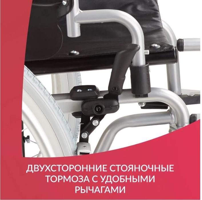 Кресло-коляска Армед