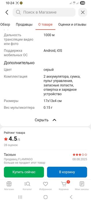 Продам видео дрон