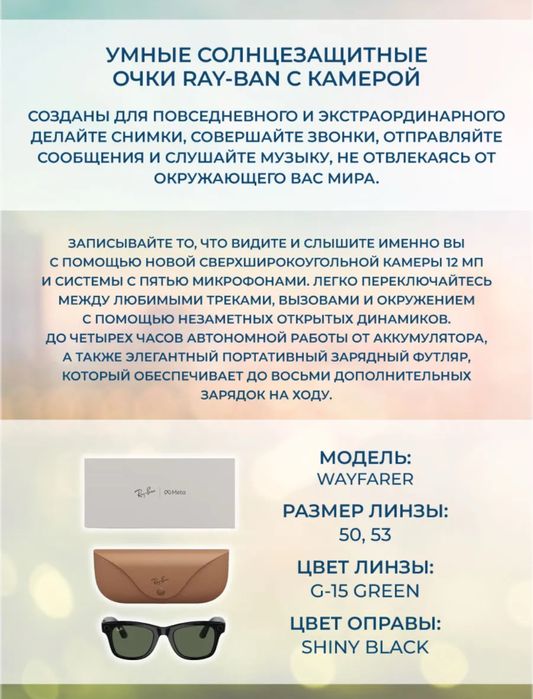 Мета Rayban Meta aqili achki kamerali.Мета Райбан умные очки с камерой