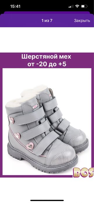 Ботинки зима 35 размер