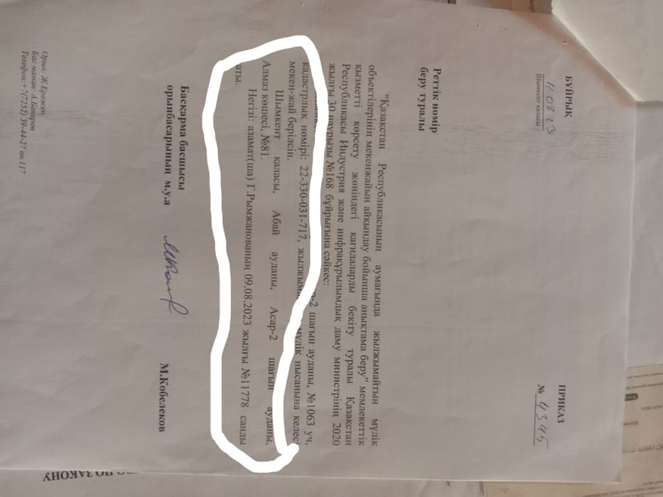 Продам участок 8 соток