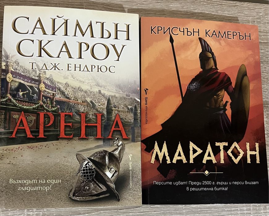 Исторически романи