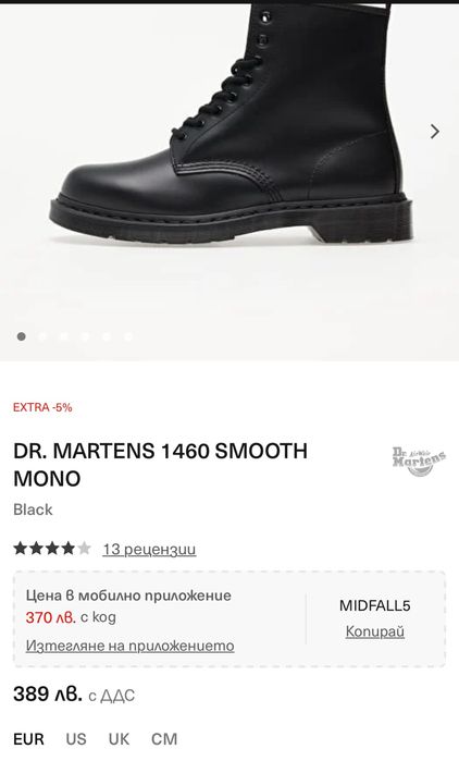 Кубинки DR.MARTENS .Номер 45