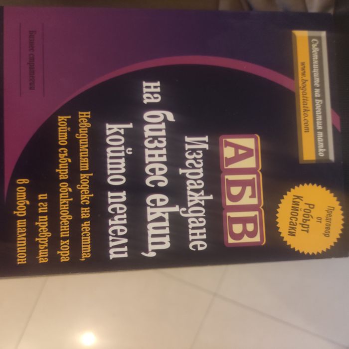 Комплект Помагала, речници и др. 17 бр за 29 лв