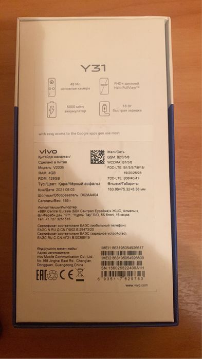Телефон vivo y31
