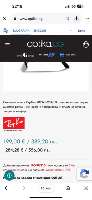Слънчеви очила Rayban RB2140